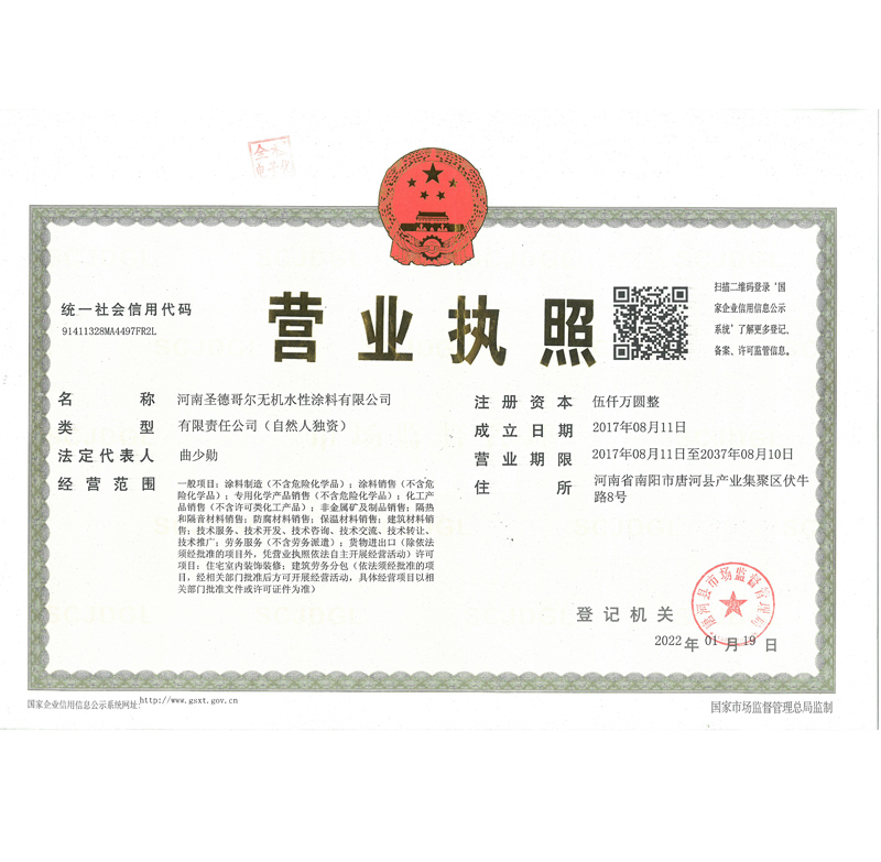 營業執照