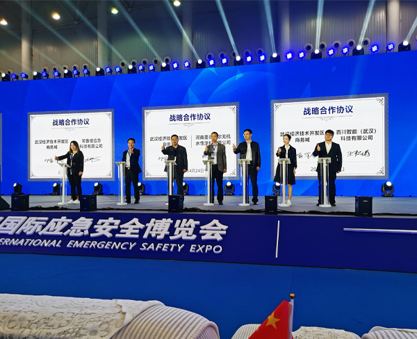 2021年武漢國(guó)際應(yīng)急安全博覽會(huì)