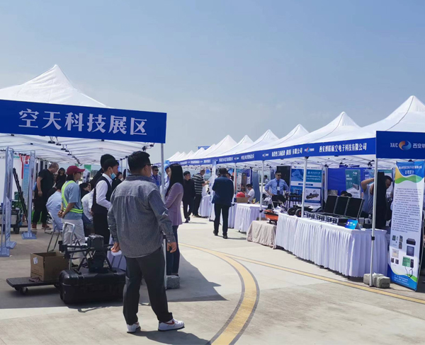 2023西安航投會展