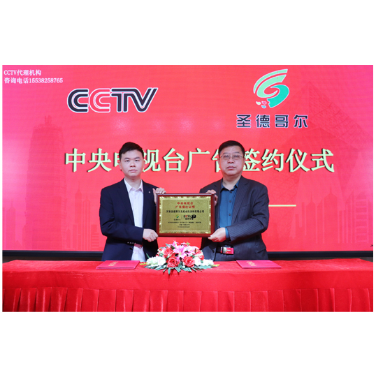 中央電視臺廣告播出證明