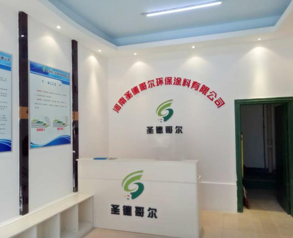 圣德哥爾無(wú)機(jī)涂料批發(fā)