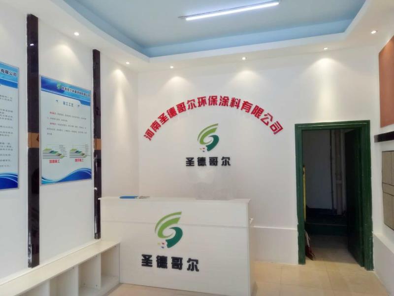 圣德哥爾無機涂料批發