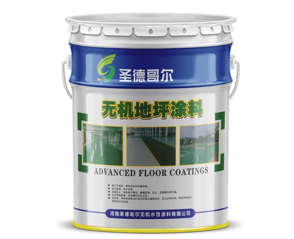 無機地坪涂料