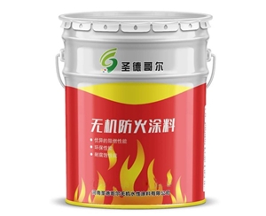 無機防火涂料