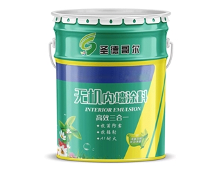 無機內墻涂料（高效三合一）